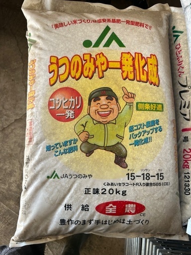 値下げ　うつのみや一発化成　6袋　農業