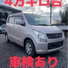 4万キロ台❗️車検あり❗️スズキ　ワゴンR  FX ピンク　MH...