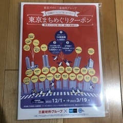1000円分チケット+クーポン