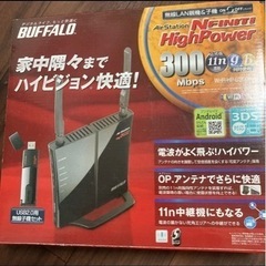 Wi-Fi バッファロー　無線LAN