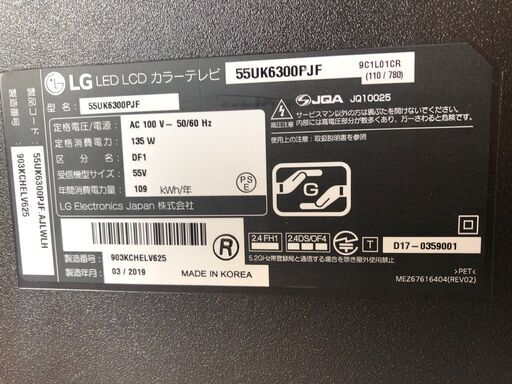 値下げしました。バックライト交換済み 液晶テレビ55インチ LG 