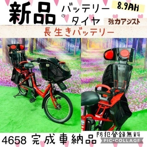 4658子供乗せ電動自転車ヤマハ3人乗り新品20インチ良好バッテリー