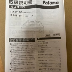 Paloma(パロマ) 【乾電池を使用しないシンプル構造】1口コ...