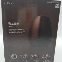 siroca(シロカ)大容量加湿器