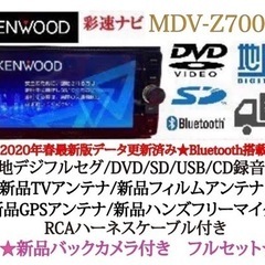 【ネット決済・配送可】KENWOOD 最高峰　MDV-Z700W...