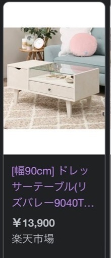 ニトリ ドレッサーテーブル 最終値下げ