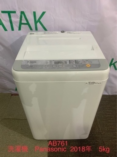 洗濯機　Panasonic5キロ