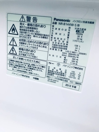 ♦️EJ1849番 Panasonic冷凍冷蔵庫 【2012年製】