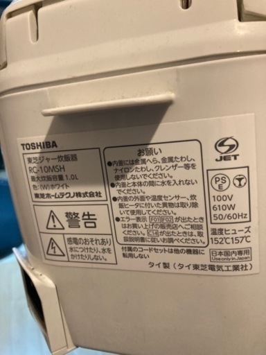 炊飯器