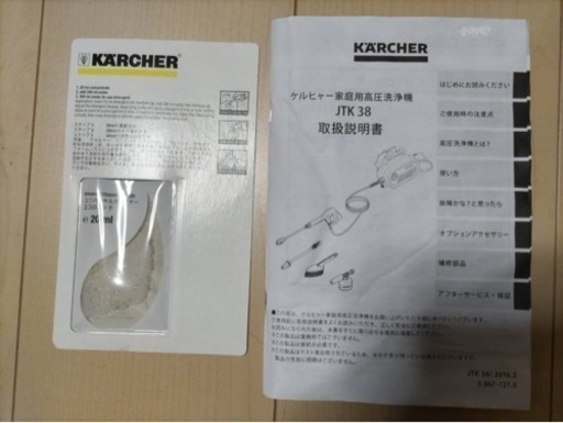 ケルヒャー 高圧洗浄機