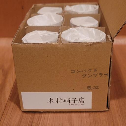 木村硝子 タンブラー 新品 各種15個 【公式通販】