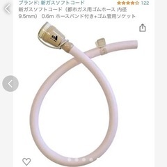 パロマ グリル無しガステーブル ガスホースつき！ PA-210B-R-13A