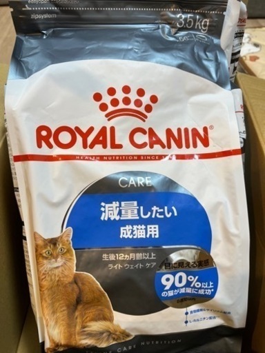 ロイヤルカナン　猫　ライトウェイトケア　3.5キロ×2袋