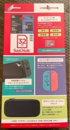 【新品未開封】任天堂Switchとアクセサリーセット(値下げ)