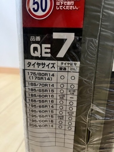 非金属 タイヤチェーン 古賀市 1BOX