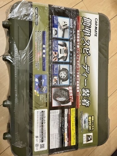 非金属 タイヤチェーン 古賀市 1BOX