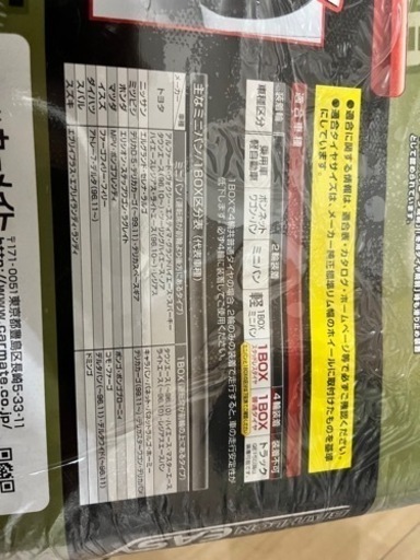 非金属 タイヤチェーン 古賀市 1BOX