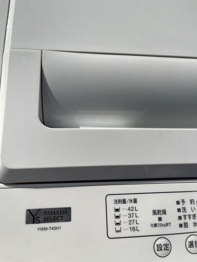 ※値下げしました※高年式！ヤマダ電機洗濯機4.5Kg【風乾燥付/2021年製】