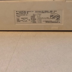 12/26処分します！】エアコン ダイキン 2015年製