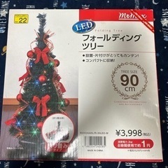 折り畳み式　クリスマスツリー