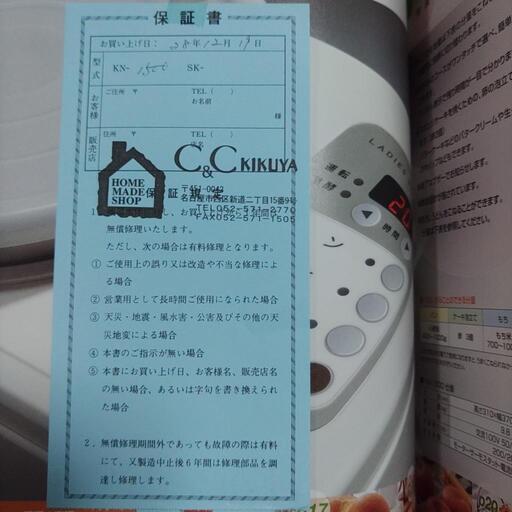 値下げしました!パン捏ね機 レディースミキサー NK-1500 【公式通販】 値下げしました!パン捏ね機 レディースミキサー NK-1500 【公式通販】