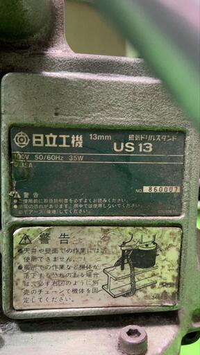 穴あけ　機械US13\n★大幅値引き⬇️★