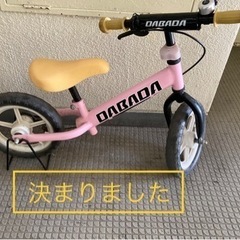 ペダルなし自転車　2歳〜