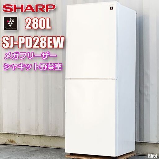 シャープ  冷凍冷蔵庫 280L プラズマクラスター 2ドア 右開き SJ-PD28E-W ◇R55J