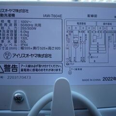 凄く新しめの新生活3点セット 中古