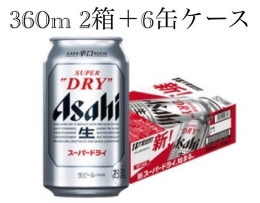 アサヒスーパードライ　360m缶　24本入り　2ケース　6缶ケース　計54缶