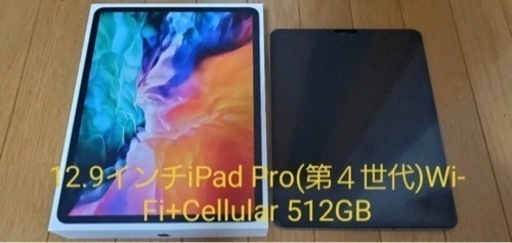 iPad Pro (第4世代)12.9 512GB Wi-Fi+Cellular | pocosdecaldas.mg.gov.br