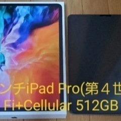 iPad Pro (第4世代)12.9 512GB Wi-Fi+...
