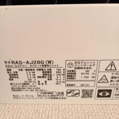 決まりました！エアコン