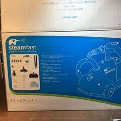 ステックスSF-275WHDIR スチームクリーナー 未使用 【ハンズクラフト宜