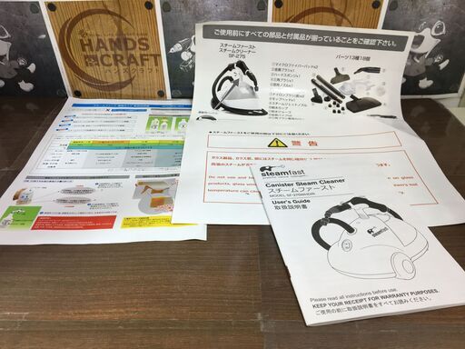 ステックスSF-275WHDIR スチームクリーナー 未使用 【ハンズクラフト宜