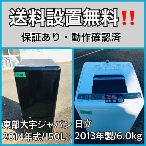 送料設置無料❗️業界最安値✨家電2点セット 洗濯機・冷蔵庫193