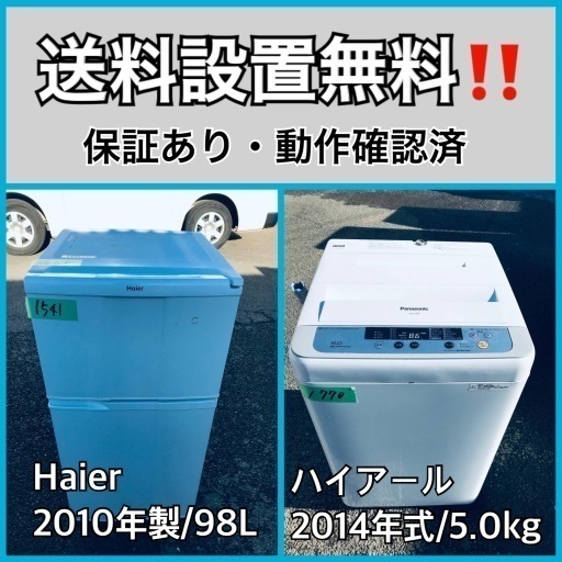 送料設置無料❗️業界最安値✨家電2点セット 洗濯機・冷蔵庫176