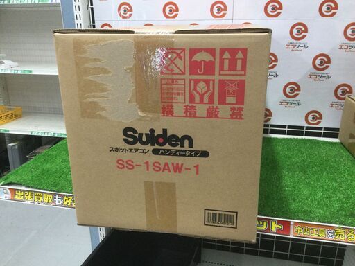 【エコツール豊田インター店】SUIDEN/スイデン 超小型スポットエアコン(ハンディークーラー) SS-1SAW-1　【愛知県/豊田インター店/工具】 エコツール豊田インター店】SUIDEN/スイデン 超小型スポットエアコン