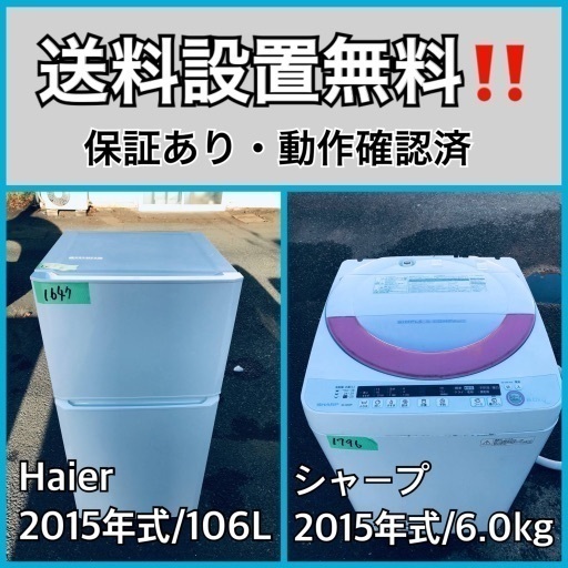 送料設置無料❗️業界最安値✨家電2点セット 洗濯機・冷蔵庫1910