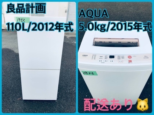 ★今週のベスト家電★洗濯機/冷蔵庫✨二点セット！2