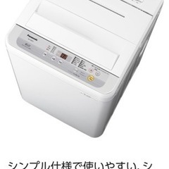 Panasonic 洗濯機　NA-F60B12  6キロ　2019年製