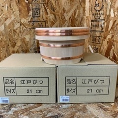 (5828) 未使用 椹・江戸びつ 5合 21cm 2個 日本製...
