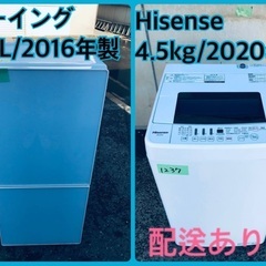 ⭐️2020年製⭐️ 限界価格挑戦！！新生活家電♬♬洗濯機/冷蔵庫♬4
