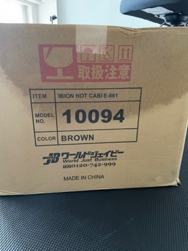 ホットキャビン