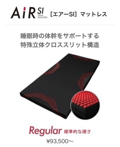 シングルベッド AIR