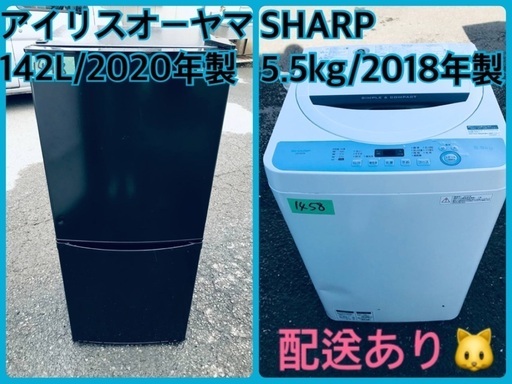 ⭐️2020年製⭐️ 限界価格挑戦！！新生活家電♬♬洗濯機/冷蔵庫♬8