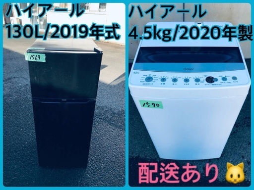 ⭐️2019年製⭐️ 限界価格挑戦！！新生活家電♬♬洗濯機/冷蔵庫♬9