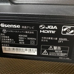 決まりました。2020年製　美品　40型　40H35E    お得¥13000 決まりました。2020年製 美品 40型 40H35E お得¥13000