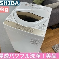 I333 ☆ TOSHIBA 洗濯機 （5.0㎏）☆ 2020年製 ⭐動作確認済⭐