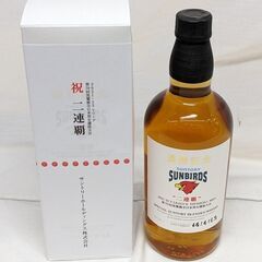 SUNTORY SUNBIRDS ウィスキー 未開栓　ag-al018